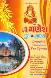 Gujarati e book